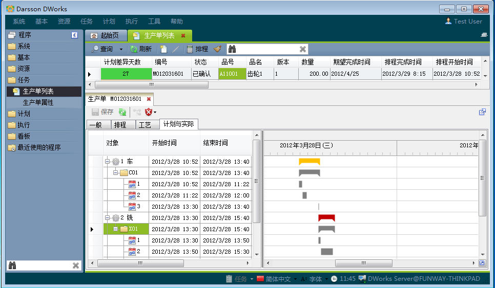 如何克服ERP系统实施的挑战?